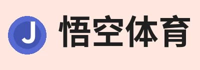 悟空体育